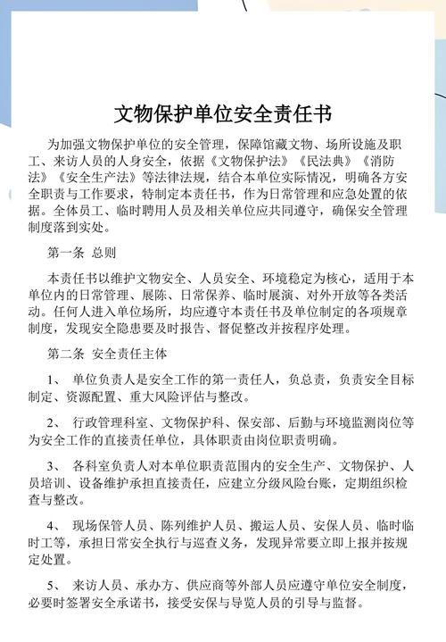 基层文保员签署文物安全责任书现场
