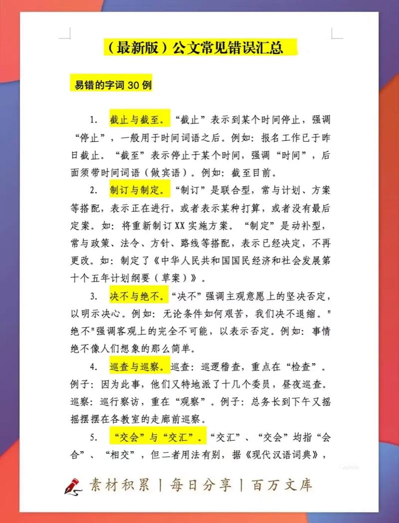 常见选型错误盘点