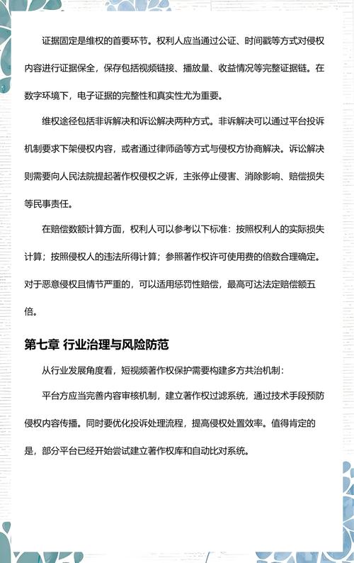 影视解说著作权侵权认定对比表