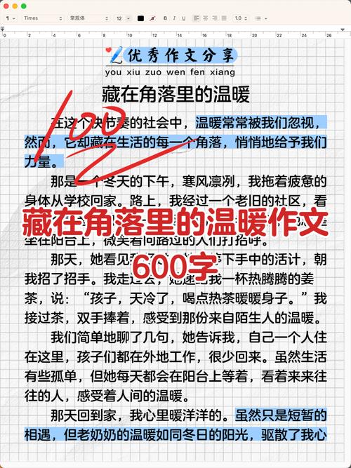 藏在角落里的生活态度