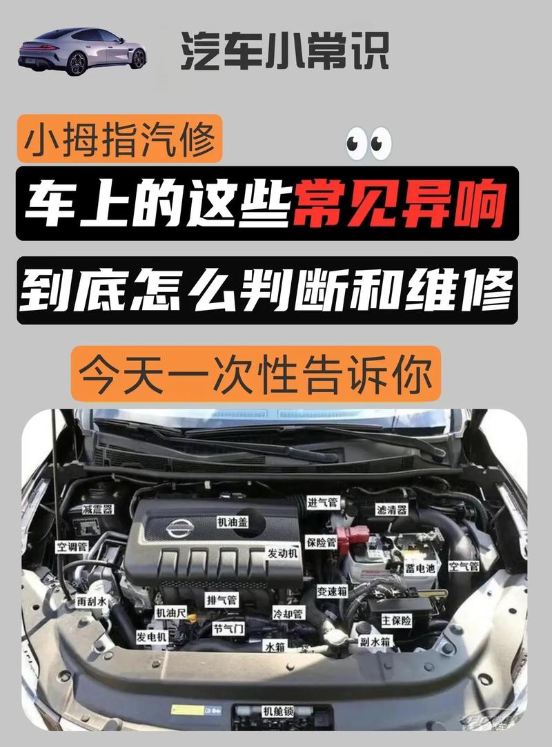三、异响和发热,这是最常见的两个故障