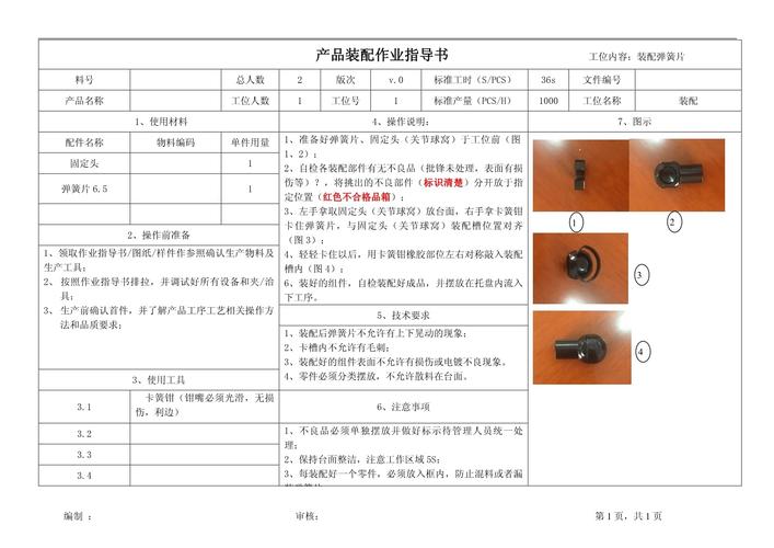 增强现实（AR）辅助装配：给制造车间装上透视眼，省下百万返工成本