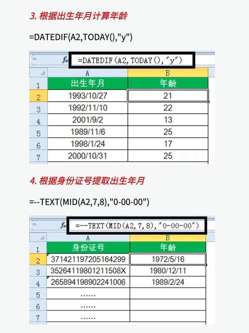 长度测量重复多次记录数据表图