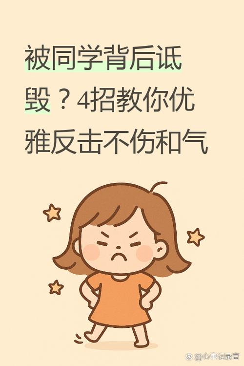 真碰到糟心事，按这几步来