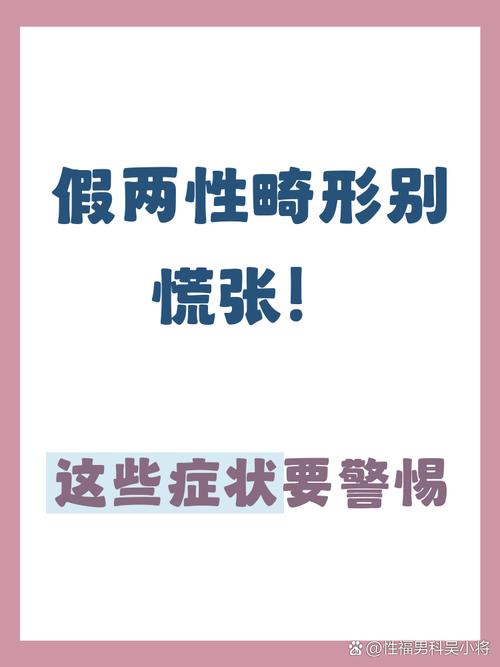最容易被搞错的那些假症状