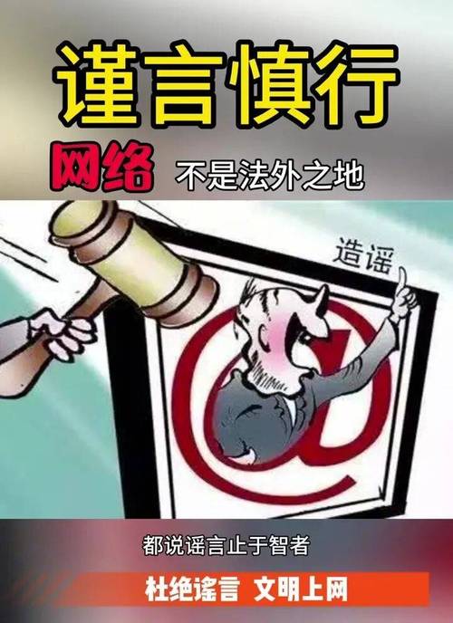 别被网上的极端言论绑着走