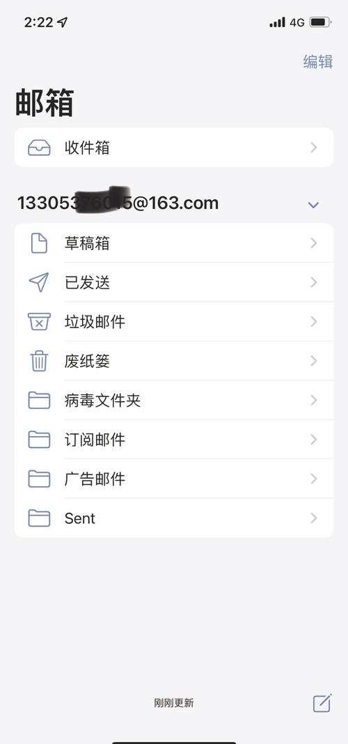 手机邮箱界面满屏未读红点特写