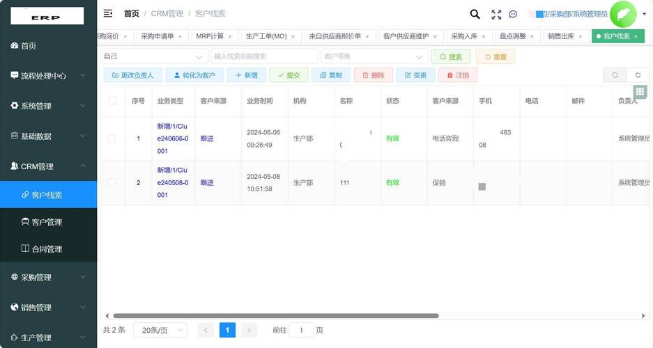 快消品牌经销商库存协同调度系统界面