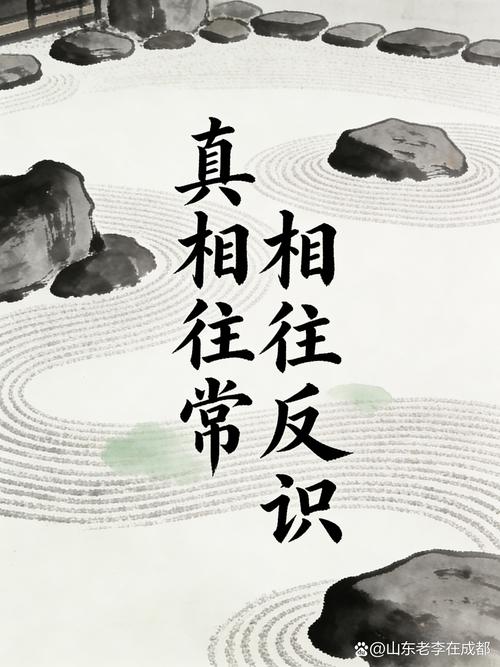 那些反常识的真相，没人愿意说透