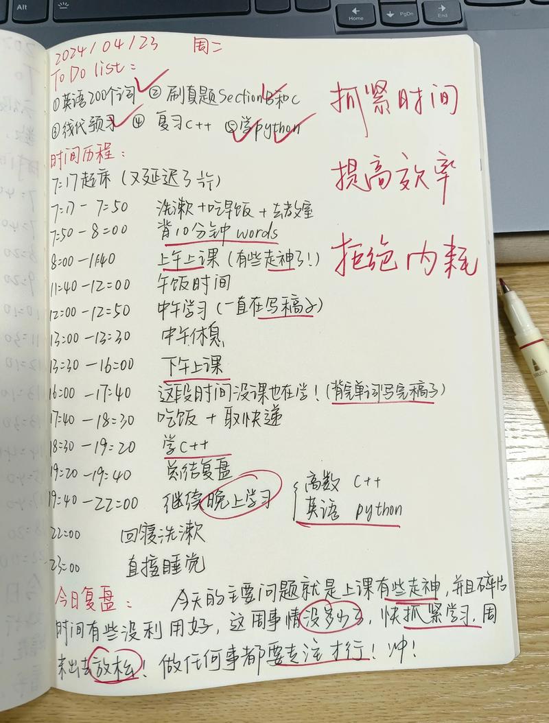 学生自创学习效果复盘表格示例