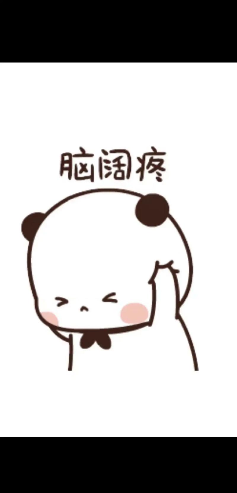 那些让人脑阔疼的细节