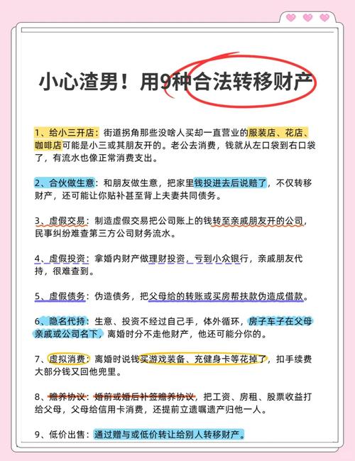 离婚扯财产，最坑的就是经营性资产