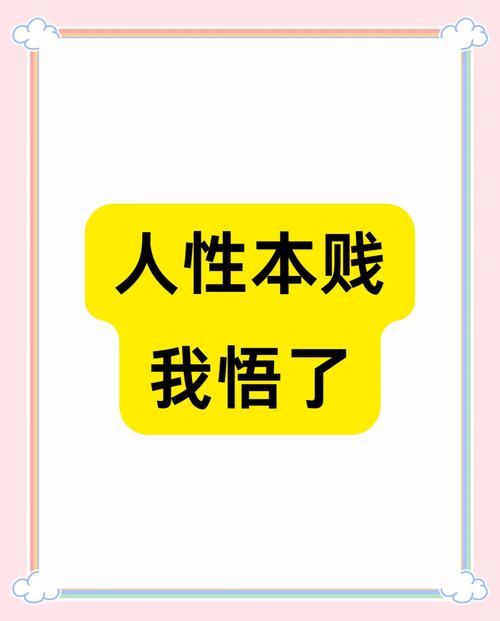 这到底是手贱还是故意的?