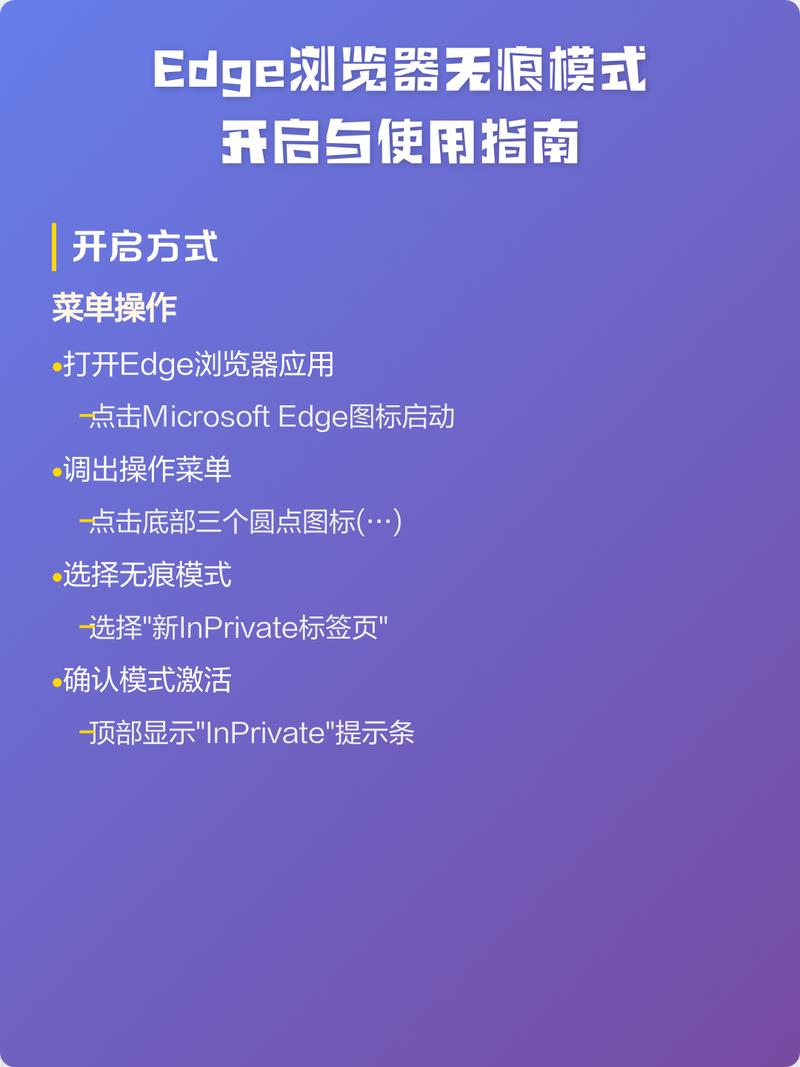 主流浏览器无痕模式开启按钮示意图