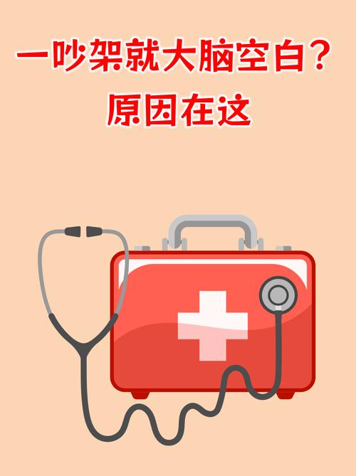 🤯 脑子空白那一刻怎么办？