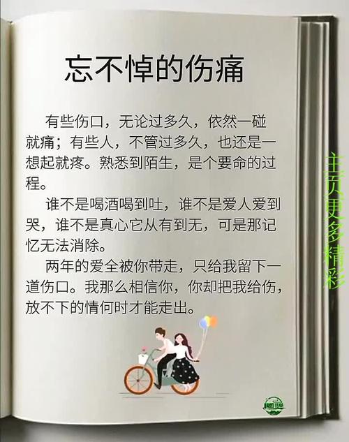 我忘不了自己小时候的伤