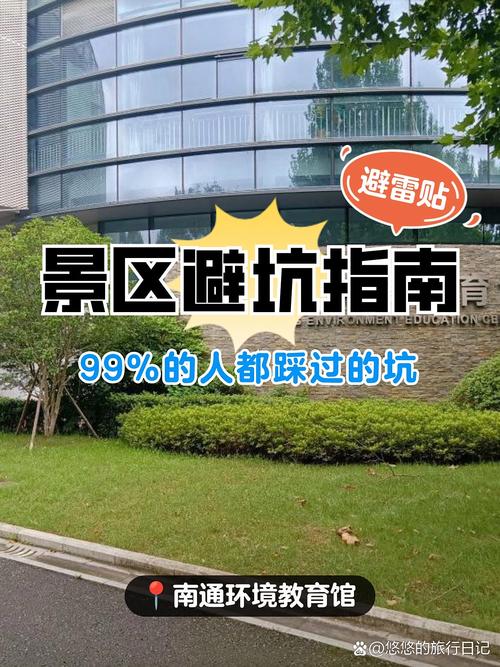 环保与避坑篇