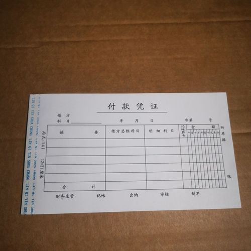 小区业主群手写记账本串页实物展示