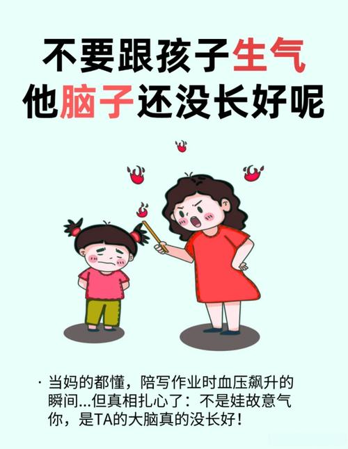 二、那个发脾气的我,和孩子一模一样