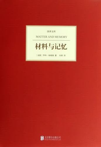 材料的记忆
