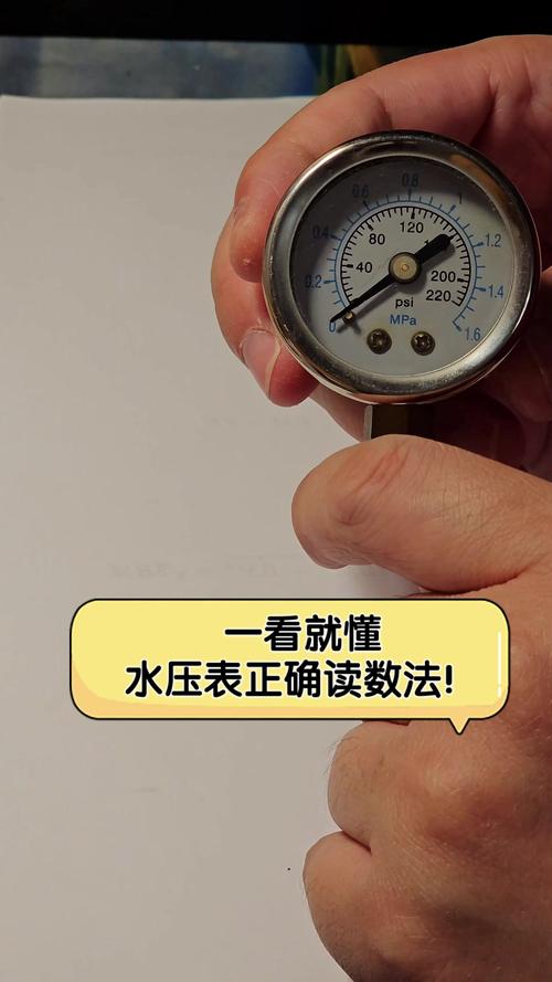 花洒水压测试表读数示意图