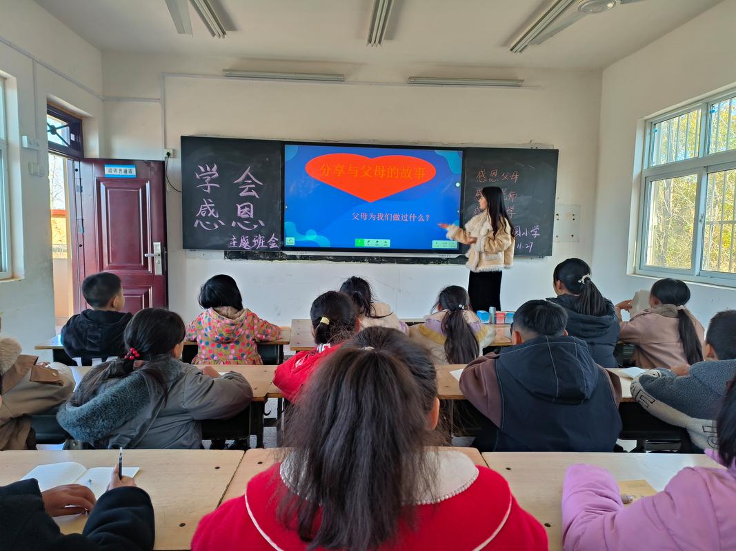 小学生课堂感恩教育情感体验活动照片