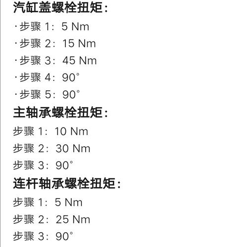 装回的时候,这个扭矩错了百分百返工
