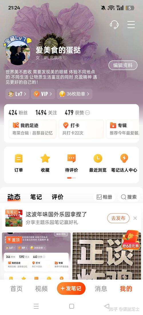 小红书千粉素人发布的真实使用笔记界面