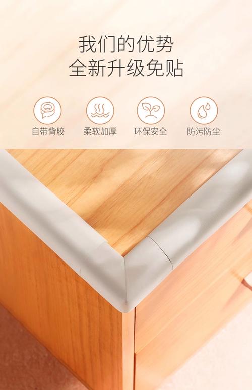 儿童房实木桌角防撞条安装实拍图