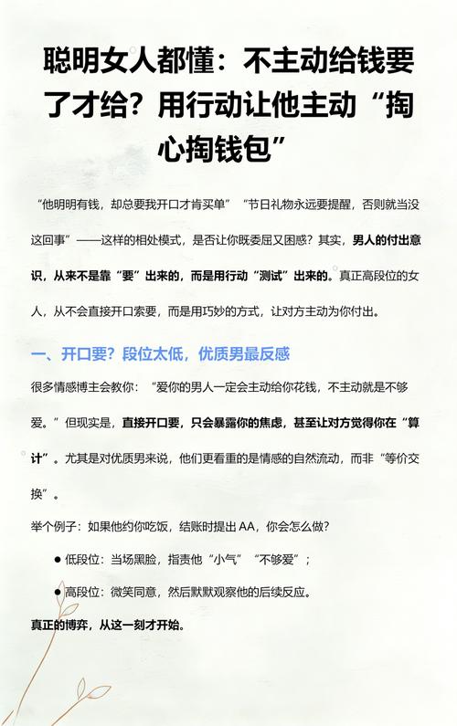 什么情况才真的需要掏钱包班？