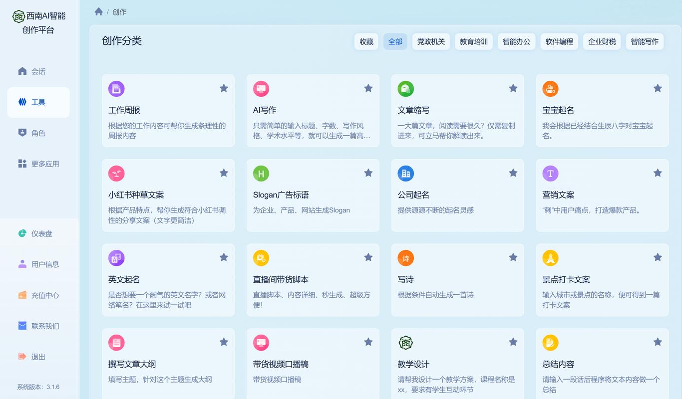 AI对话界面品牌推荐列表截图