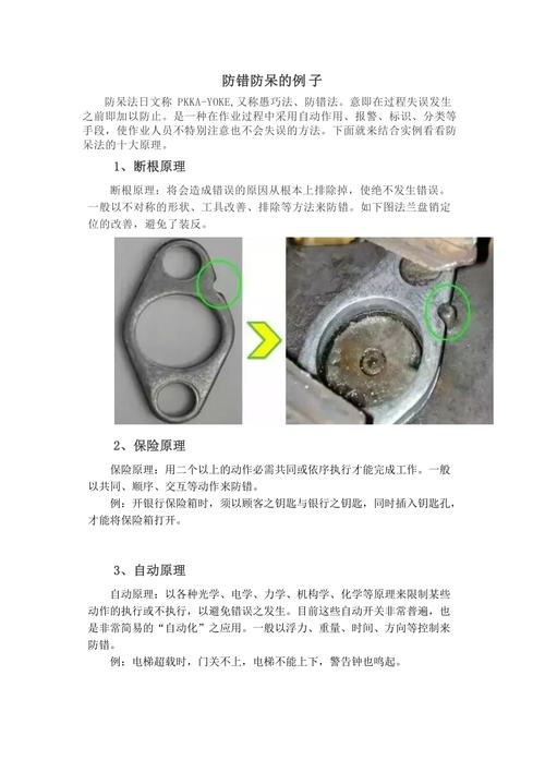 最好的防错，都是藏在细节里的小改动