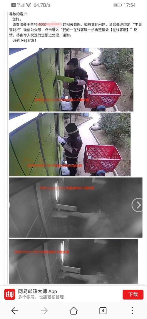 小区快递柜超时取件监控模糊截图