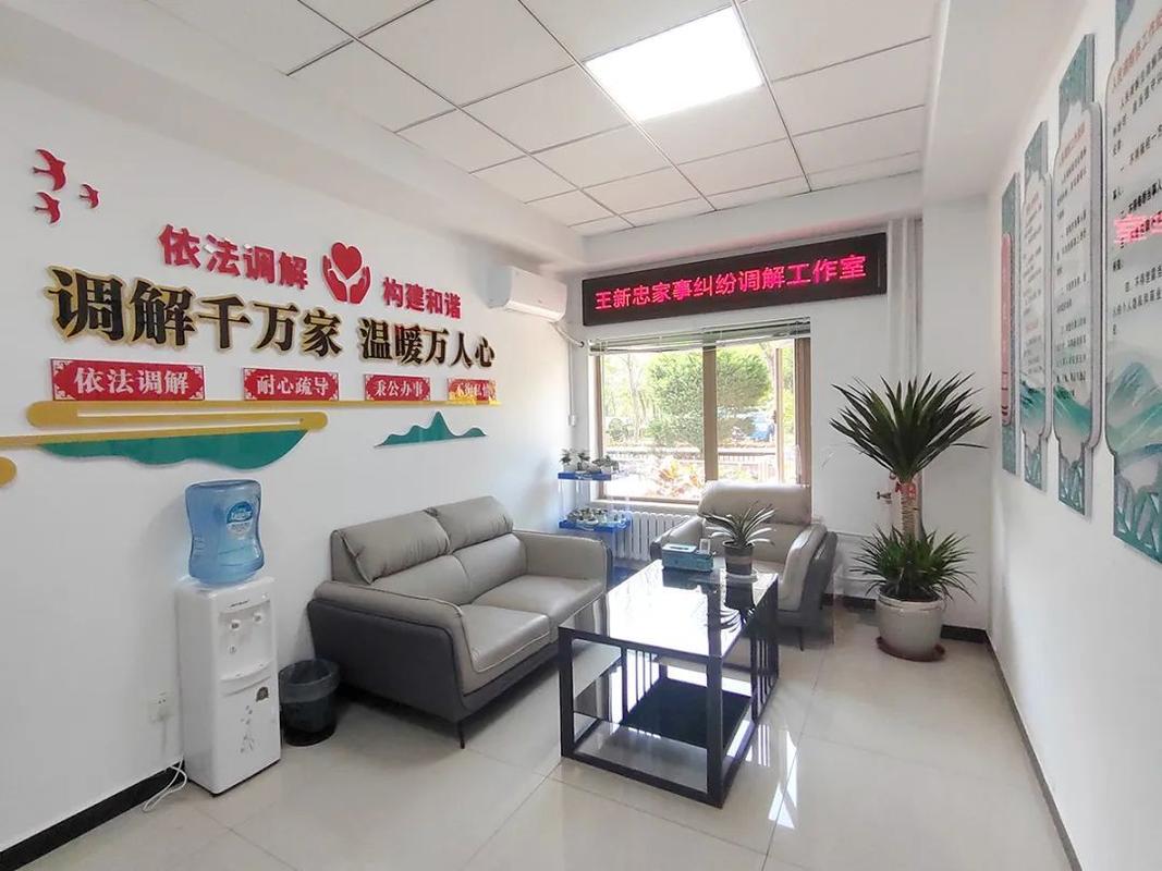 社区人民调解室接待沙发