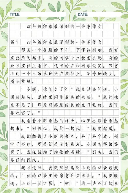 最后一件事