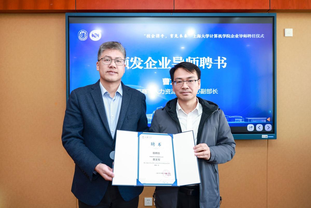 流于形式的企业导师聘书颁发活动现场