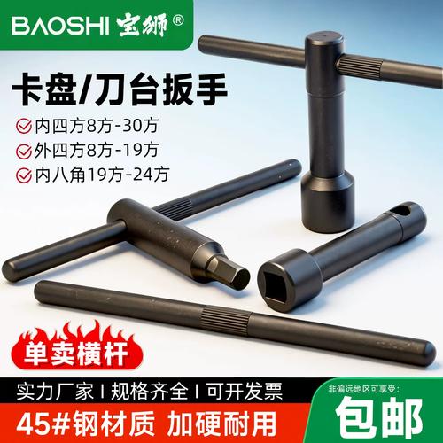 车床卡盘扳手遗忘风险示意图