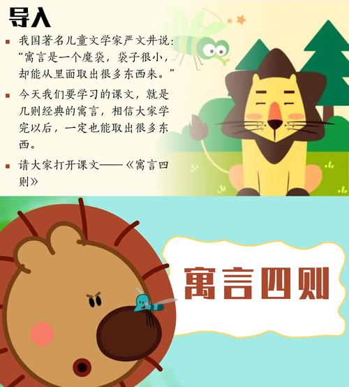 我们为什么离不开寓言？