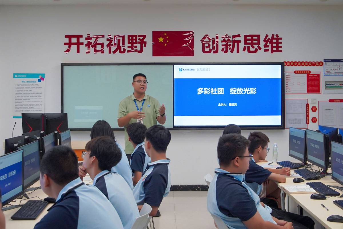 城市中学开放性社团活动教室场景