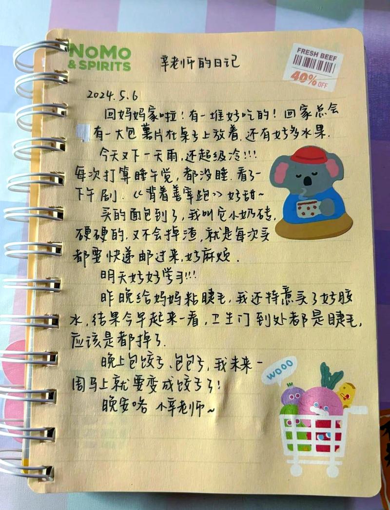 做好简单记录，不会乱