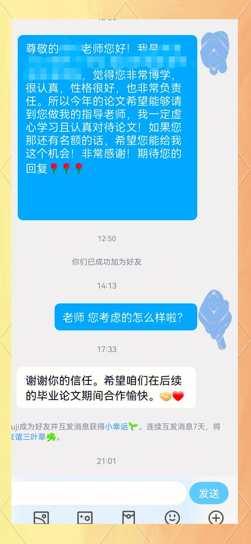 选题：那一场与导师的拉锯战