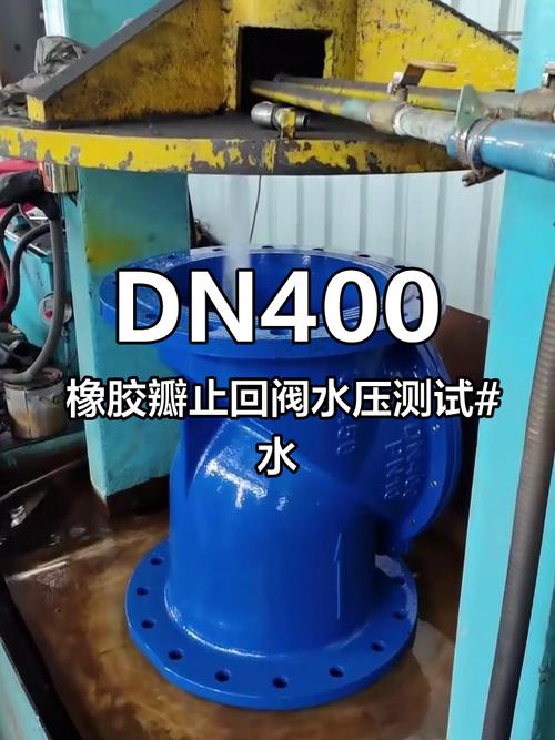 止回阀成品水压保压检测现场图