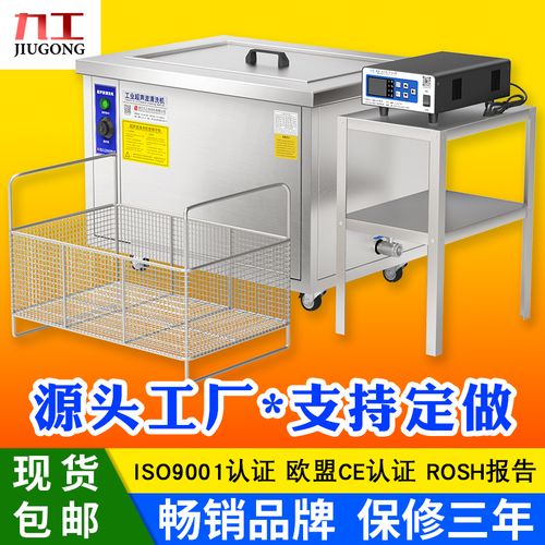 超声波工业清洗机精密零件除油脱脂