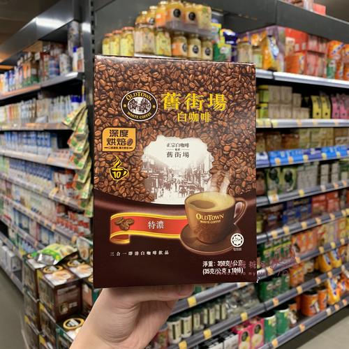 市售不同价位速溶咖啡产品陈列实拍图