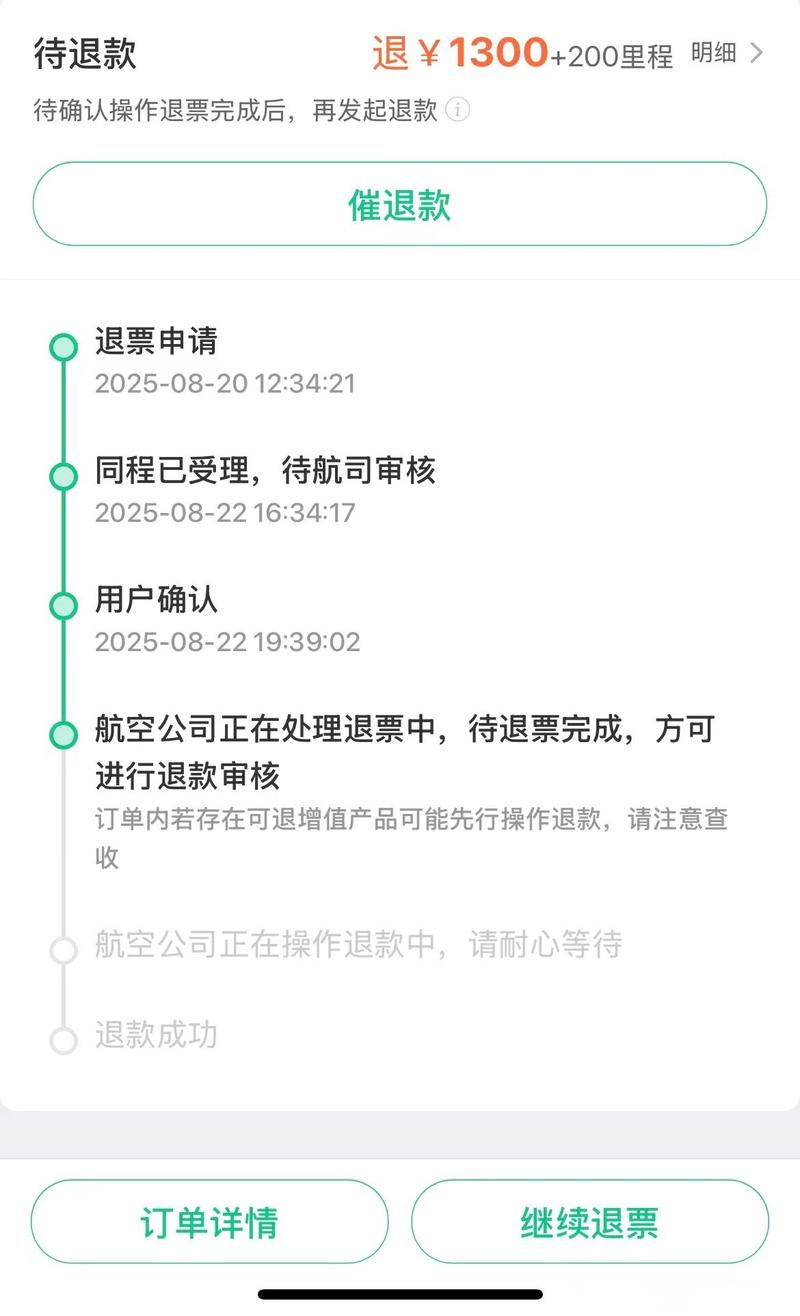 旅游攻略网站过期内容用户反馈截图