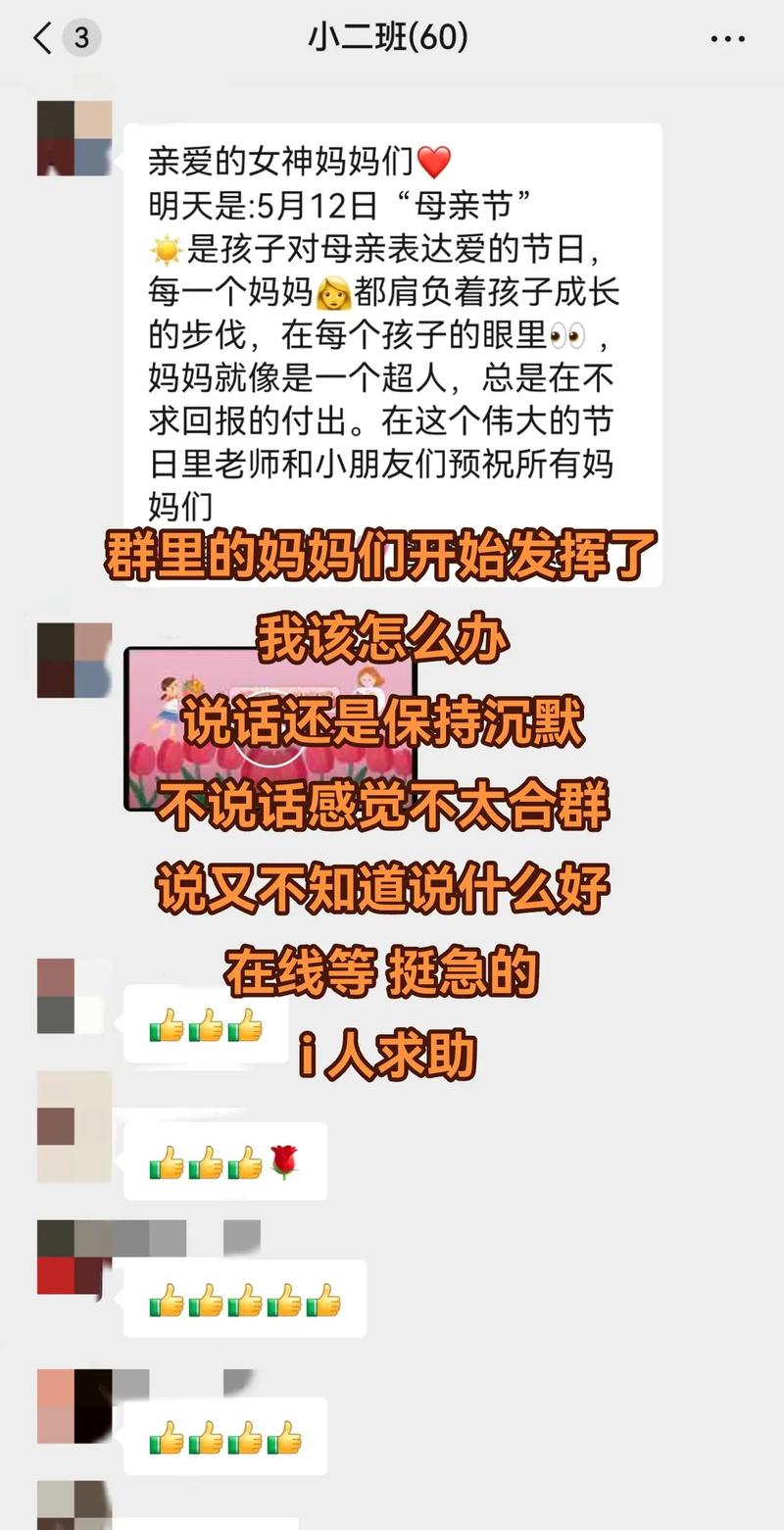 小区妈妈群聊界面 母乳喂养求助信息