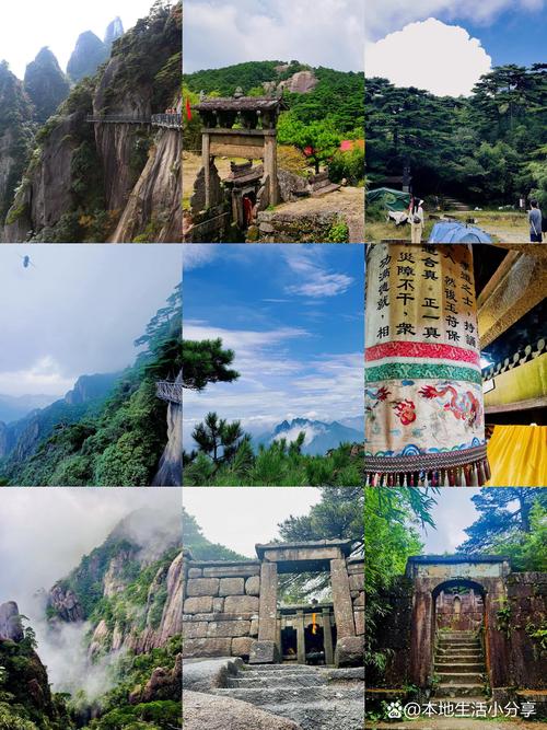 江西三清山三清宫石建筑遗址