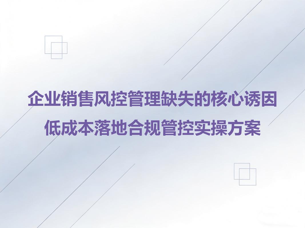 可落地的风控实操建议