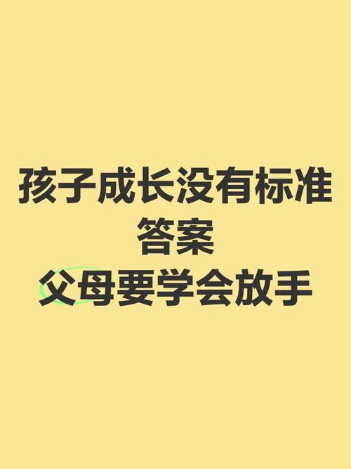 我们能给家长的，从来不是标准答案
