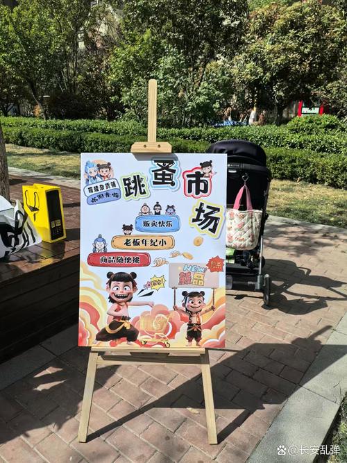 闲置交换站,不只是省钱的买卖
